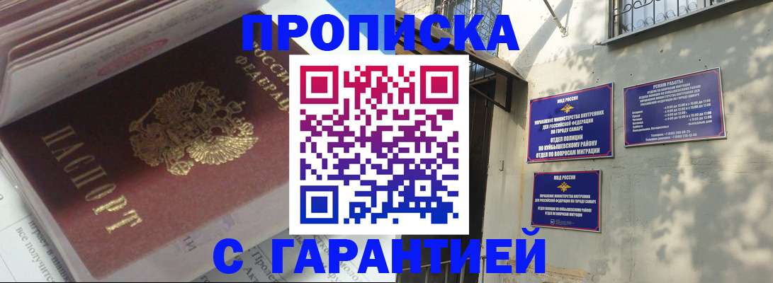 прописка от собственника в Чебоксарах