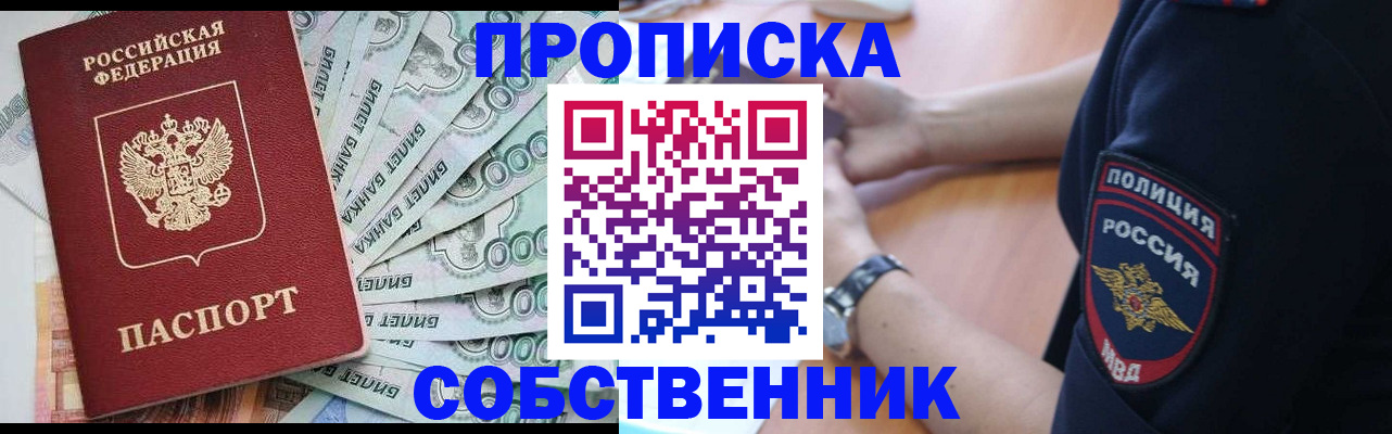 временная регистрация для всех в Чебоксарах