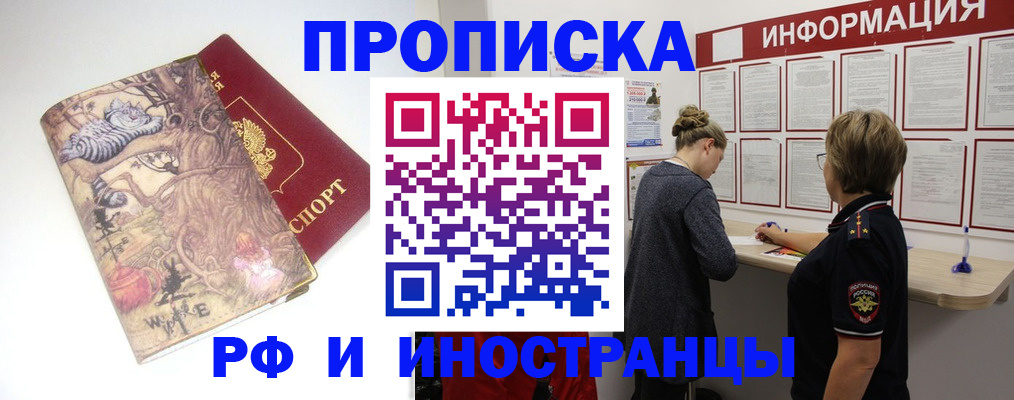 временная регистрация госуслуги в Чебоксарах