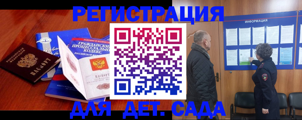прописка 2025 в Чебоксарах