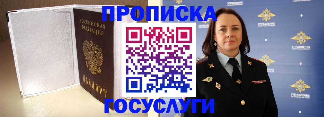 временная регистрация госуслуги в Чебоксарах