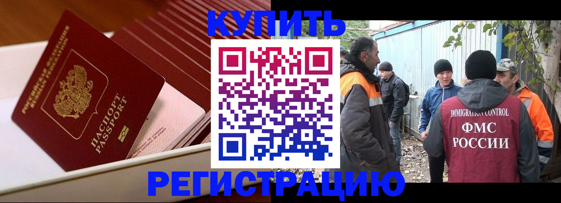 временная регистрация собственник в Чебоксарах